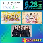 【困惑】テレ東音楽祭さん、長渕剛さんと酒井法子さんを投入してしまうｗｗｗｗｗｗｗｗｗｗ
