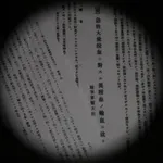 【戦慄】731部隊さん、やっぱり実在しそうな証拠が見つかる・・・・・・・・・