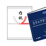 おまえらがカタログギフトで選ぶモノｗｗｗ