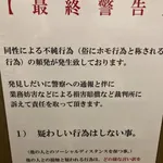 【悲報】サウナで男性の下半身を触った52歳男性さん「性的な意味ではない」ｗｗｗｗｗｗｗｗｗｗ