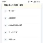 【朗報】本田圭佑さん、W杯第2戦も神解説で大バズリｗｗｗｗｗｗｗｗｗｗ