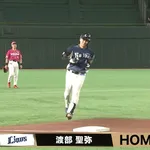 西武・渡部聖弥、今日2本目のホームランｗｗｗｗ