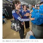 【悲報】サッカー日本代表サポーターのゴミ袋、多すぎてゴミ箱から溢れるｗｗｗｗｗｗｗ