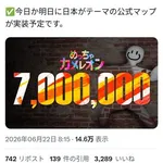 【爆報】めっちゃカメレオン、700万本突破ｗｗｗｗｗｗｗｗｗｗ
