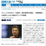 【悲報】サッカー、チュニジア代表の新監督さんが辞任ｗｗｗｗｗｗｗｗｗｗ
