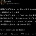 【悲報】「大谷と結婚したくない」と宣言した女性、アカウント削除...