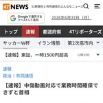 【悲報】高市早苗さん「野党が誹謗中傷問題取り上げるせいで仕事ができない！！！！」・・・・・・・・・