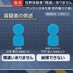 【悲報】佐野海舟さんって結局性的暴行したの？・・・・・・・・・