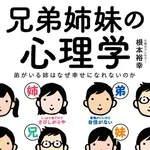 【悲報】すまん「年子」ってなんなんや？いい歳したおっさんやけど初めて聞いたわ・・・・・・・・・