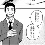 【悲報】ブルーロック信者、「日本代表はブルーロックが育てた」とかいう謎理論を展開し出すｗｗｗｗ