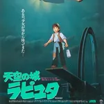 【悲報】ラピュタってなんで滅んだの？ｗｗｗｗｗｗｗｗｗｗ