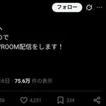 【悲報】AKB48花田藍衣さん、体調不良の遅刻連発と特定ファン繋がりで史上初の契約解除・・・・・・・・・