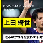 【衝撃】阪神・才木浩人さん、上田綺世さんに「あのえぐい人、同い年なんすか！」ｗｗｗｗｗｗｗｗｗｗ