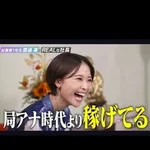 【悲報】渡邊渚ちゃん、顔可愛い、頭いい、おっ◯い大きい←こいつが天下取れなかった理由ｗｗｗｗｗｗｗｗｗｗ
