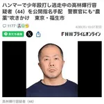 【悲報】暴走族をハンマーで殴って英雄扱いされてた福生のおじさん、強盗で逮捕ｗｗｗｗｗｗｗｗｗｗ