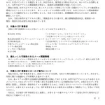 KDDI、ISPメールシステムに不正アクセス、最大1,422万件漏洩か。BIGLOBE、niftyなど影響