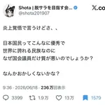 【悲報】愛国者さん「日本国民は優秀なのに国会議員だけ無能なのはなんでなの？」ｗｗｗｗｗｗｗｗｗｗ
