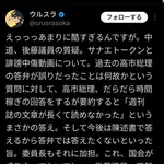 【悲報】高市早苗さん「週刊誌の文章が長くて読めなかった」ｗｗｗｗｗｗｗｗｗｗ