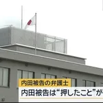 【悲報】内田梨瑚(懲役27年)の裁判員「整理できないくらい矛盾点があった」