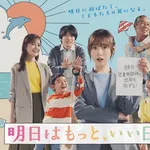 【悲報】月9「サバ缶、宇宙へ行く」最終回視聴率3.9％・・・・・・・・・