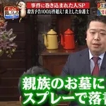 【衝撃】唐沢弁護士さん、Yahooニュースになってしまうｗｗｗｗｗｗｗｗｗｗ