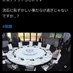 【悲報】高市さん、ローカルルールを知らなかっただけでまた叩かれるwwwwww