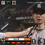 【朗報】松本剛さんの6月の月間打撃成績が限界突破しまくってしまうWWWWWWWWWWWWWWWWWWWW