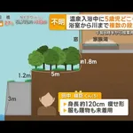 【困惑】鹿児島の温泉で子供さんが消えた事件について・・・・・・・・・