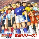 【爆笑】キャプテン翼、おもしろすぎで草ｗｗｗｗｗｗｗｗｗｗ