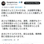 【悲報】外国人、大谷翔平の2人目の子に大騒ぎするフェミニストに激怒