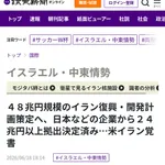 【悲報】トランプさん「日本がイランに24兆円の損害賠償をするから許せ」・・・・・・・・・