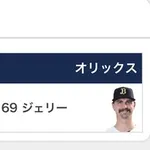 上沢・・・