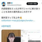 【悲報】内田梨瑚さんに求刑通りの判決を下した裁判長さん、怒れるSNS民に殺到される・・・・・・・・・