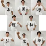 オリックス謎のTシャツを発売