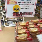 【悲報】山崎さん、発注ミスでパンを大量に仕入れてしまうｗｗｗｗｗｗｗｗｗｗ