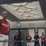 吉井理人「誰か意見絶対言いたいって奴おらへんか？」前田健太「僕いいですか？」