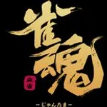 【朗報】ワイさん、Geminiと雀魂の配牌の偏りについて激論した結果ｗｗｗｗｗｗｗｗｗｗ
