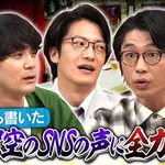 【悲報】オードリー若林、芸人が体鍛える、小説を書く　SNSで「芸人が何やってんねん」の声に反論「自分は何にも頑張ってないダニ野郎」