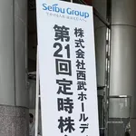 西武株主「ドームにするか空調の導入を！」社長「貴重なご意見ありがとうございます」