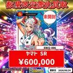 【悲報】オタクさん「TCG大会で優勝したぞ！100万円プロモ楽しみ！」運営「発送はしません」・・・・・・・・・