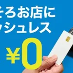 【悲報】内田梨瑚さんのせいで電子マネーなら強盗にならないという判例ができてしまう・・・・・・・・・