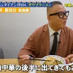 【悲報】松本人志さん考案のラーメン、2610円で有識者が絶賛ｗｗｗｗｗｗｗｗｗｗ