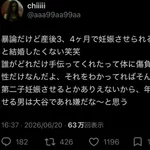 【悲報】大谷の炎上限界突破　『私なら産後3~4ヶ月で妊娠させられるなら大谷とは結婚したくない』