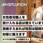 【朗報】むほほな美人寿司職人さん、見つかるｗｗｗｗｗｗｗｗｗｗ