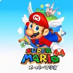 【衝撃】スーパーマリオ64さん、ガチで30周年を迎えてしまう・・・・・・・・・