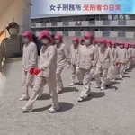 【悲報】元女性受刑者さん「女性刑務所が快適は間違い」・・・・・・・・・