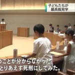 【悲報】内田梨瑚さんへ懲役27年を言い渡した裁判長、叩かれまくってしまう・・・・・・・・・