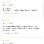 【悲報】日本人さん、裁判の仕組みも理解せず裁判長の口コミを荒らしてしまう・・・・・・・・・