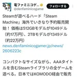 【悲報】SteamMachineさん、マジで誰が買うの？ｗｗｗｗｗｗｗｗｗｗ