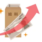 年収870万まできたぞ